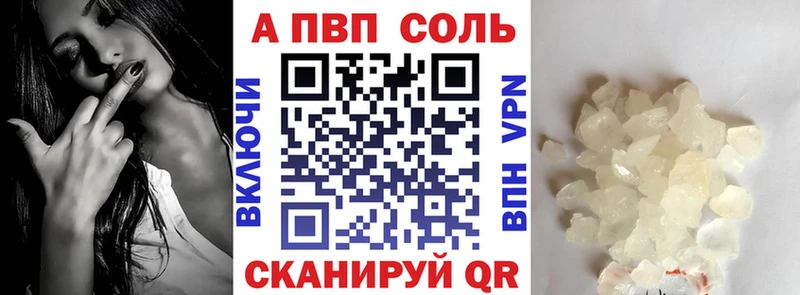Альфа ПВП VHQ  Губаха 