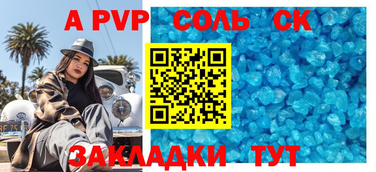 Губаха  Alpha PVP Соль  Alpha-PVP СК  Alpha PVP СК  Вход с VPN 