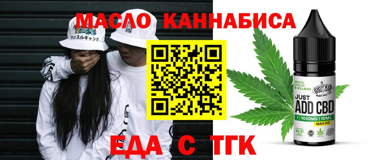 Губаха  Cannafood марихуана  Вход с VPN 