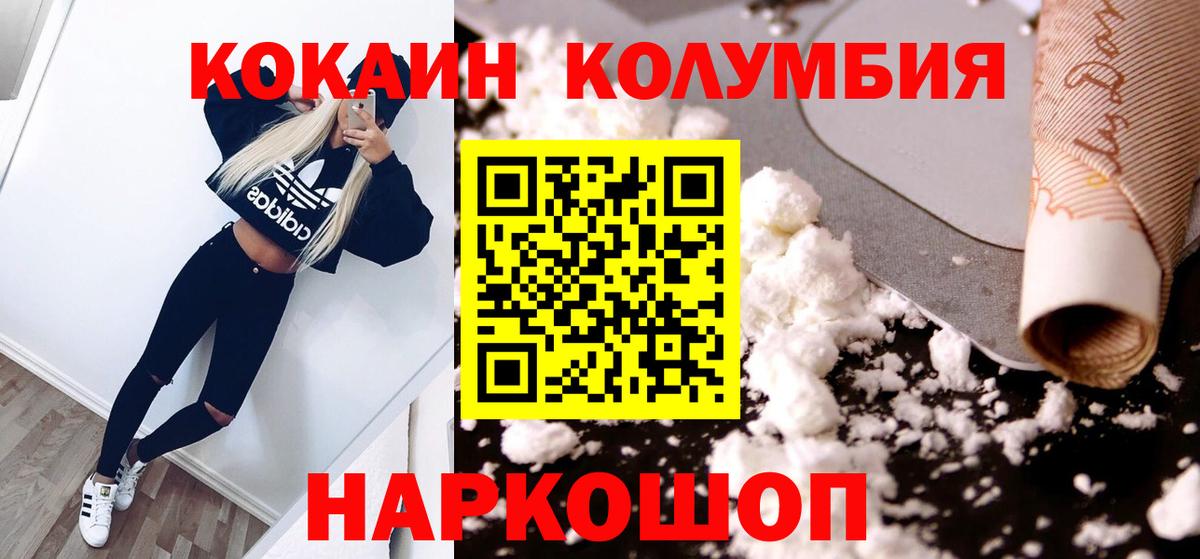 COCAIN Эквадор  Вход с VPN  Губаха 