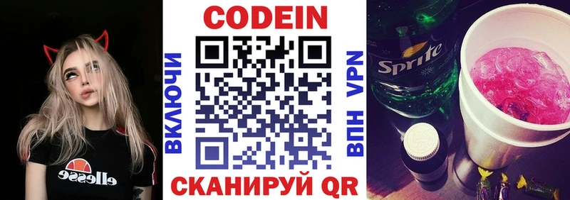 мориарти как зайти  hydra как зайти  Губаха  Кодеиновый сироп Lean Purple Drank 