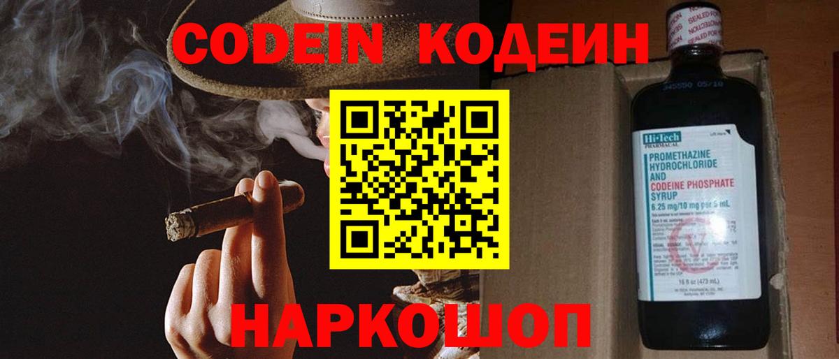 Губаха  Codein Purple Drank  Вход с VPN 
