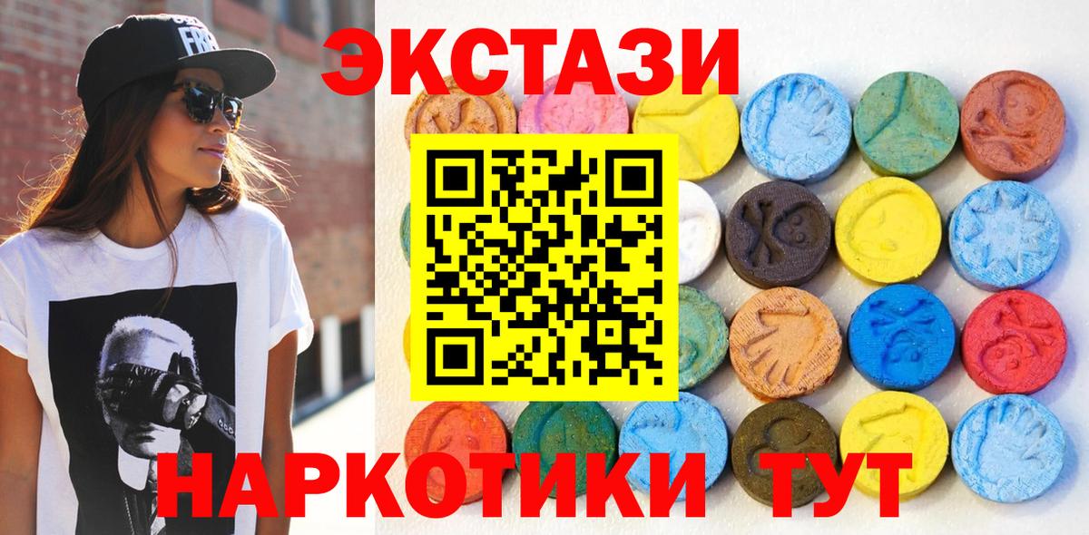 Ecstasy ешки  ЭКСТАЗИ mix  хочу   Губаха  Вход с VPN  Экстази 