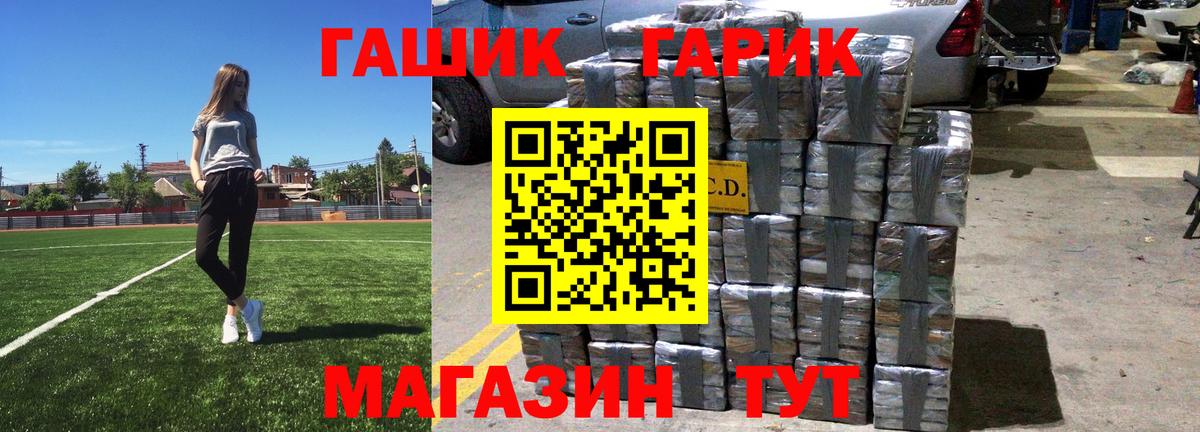 ГАШИШ Изолятор  Гашиш Premium  Губаха  ГАШ  Вход с VPN 