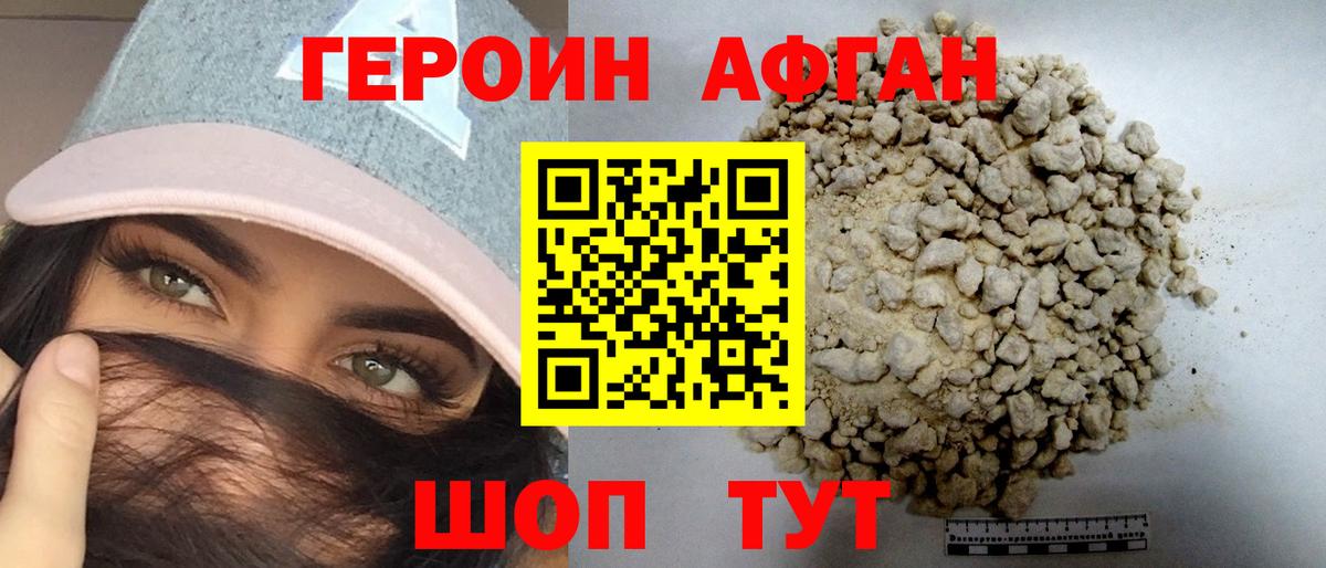 Губаха  Героин гречка  Вход с VPN 