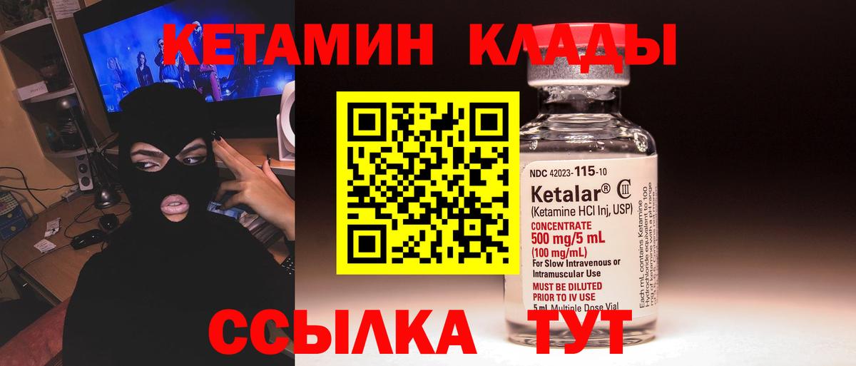 Губаха  Кетамин ketamine  КЕТАМИН VHQ  Вход с VPN 