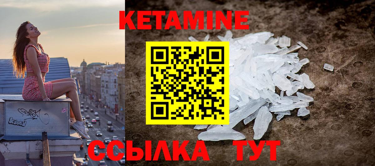 Кетамин VHQ Губаха