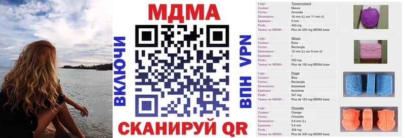 купить наркотик Губаха MDMA молли