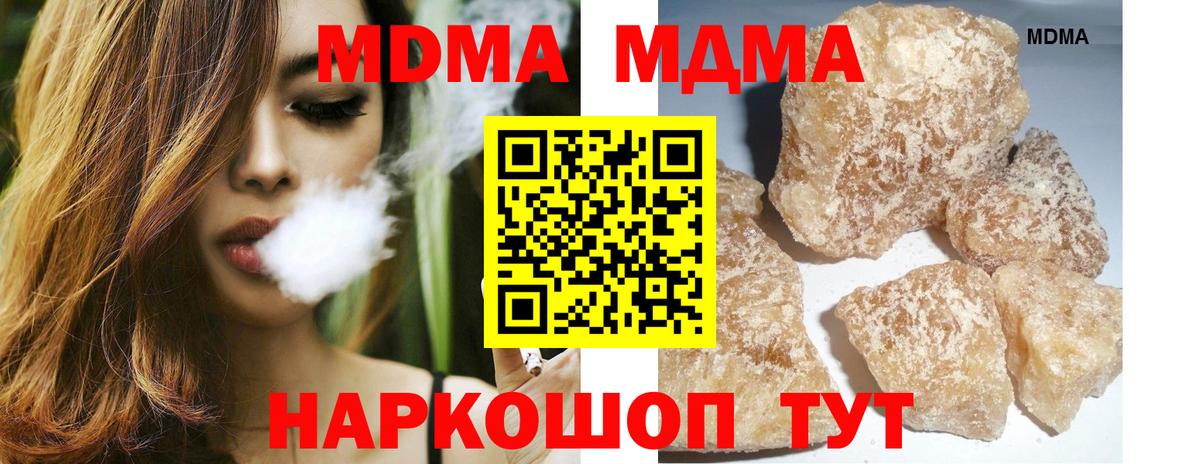 MDMA Molly  МДМА  Губаха  MDMA Molly  Вход с VPN 