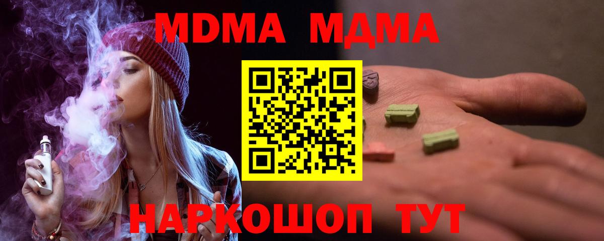 МДМА crystal Губаха
