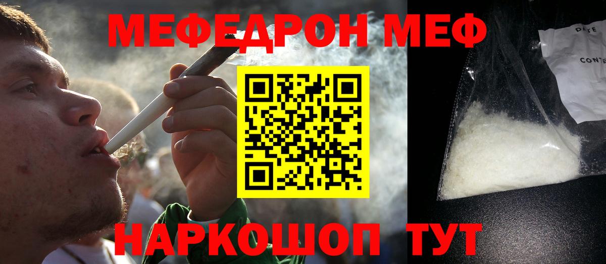 Меф  Вход с VPN  Губаха  Мефедрон мяу мяу  Меф VHQ 