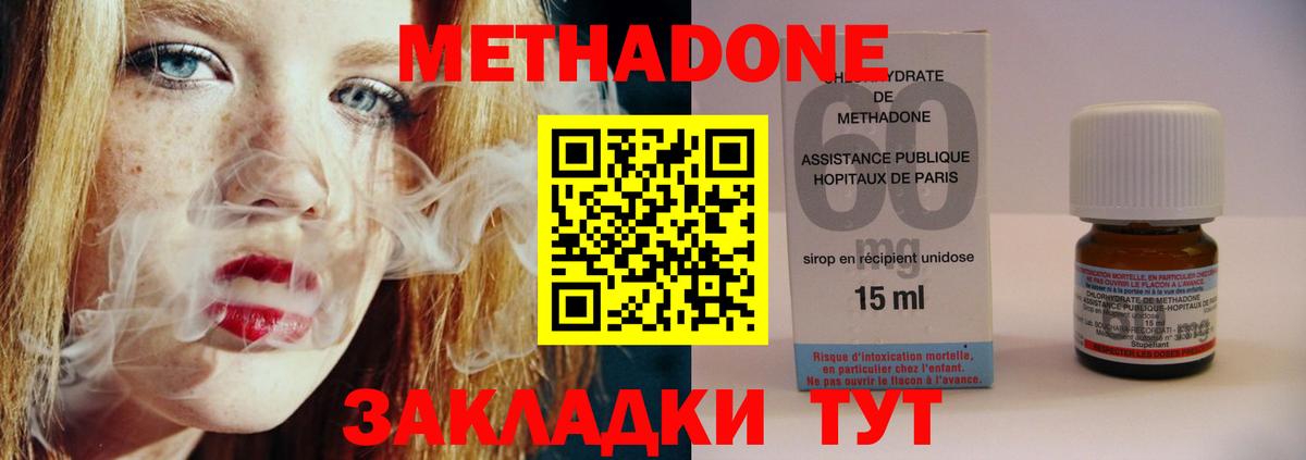 блэк спрут маркетплейс  МЕТАДОН мёд  Губаха  Вход с VPN  Метадон белоснежный 