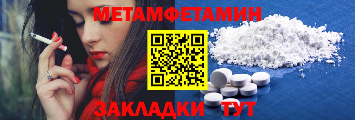 Губаха  Метамфетамин пудра  Метамфетамин  Метамфетамин пудра  Вход с VPN 