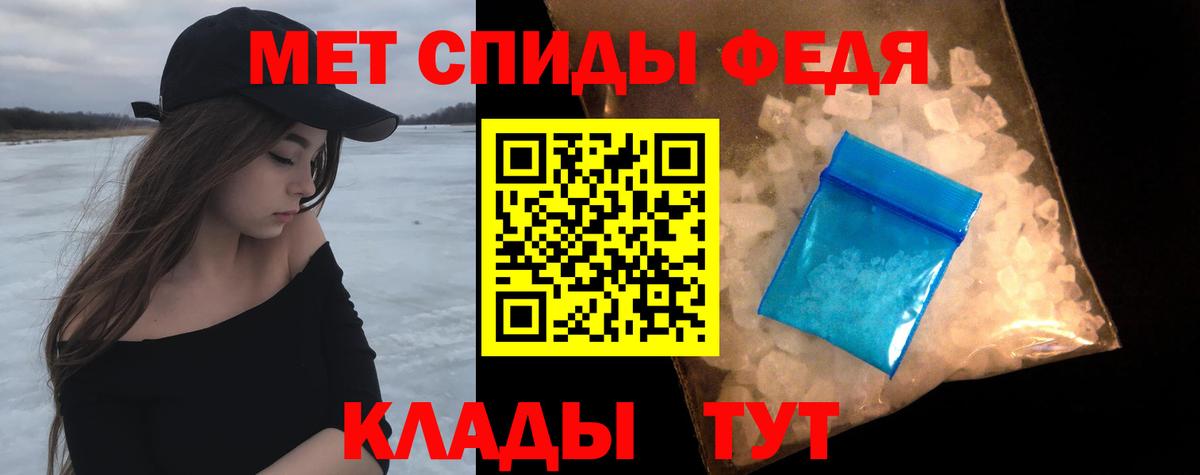 Метамфетамин пудра Губаха