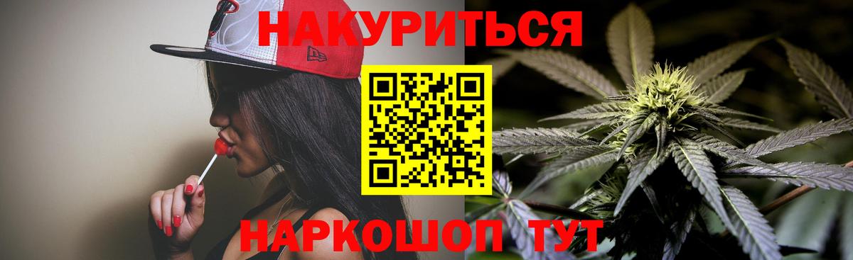 МАРИХУАНА планчик  Шишки марихуана Ganja  Бошки Шишки LSD WEED  Вход с VPN  МАРИХУАНА Bruce Banner  Губаха 